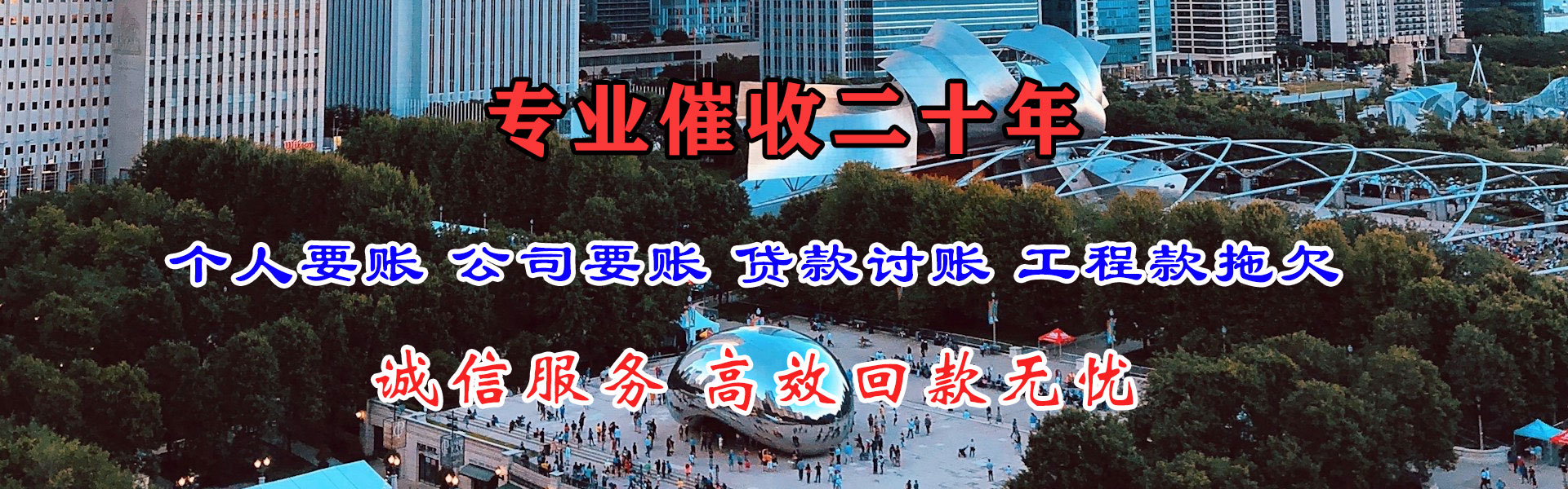 浦口讨债公司