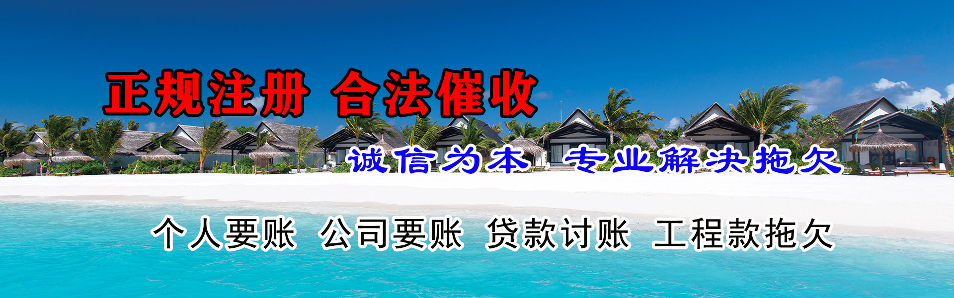 浦口讨账公司
